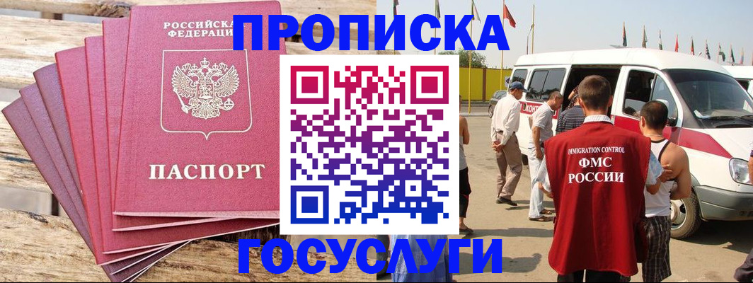 временная регистрация 2025 в Кимрах