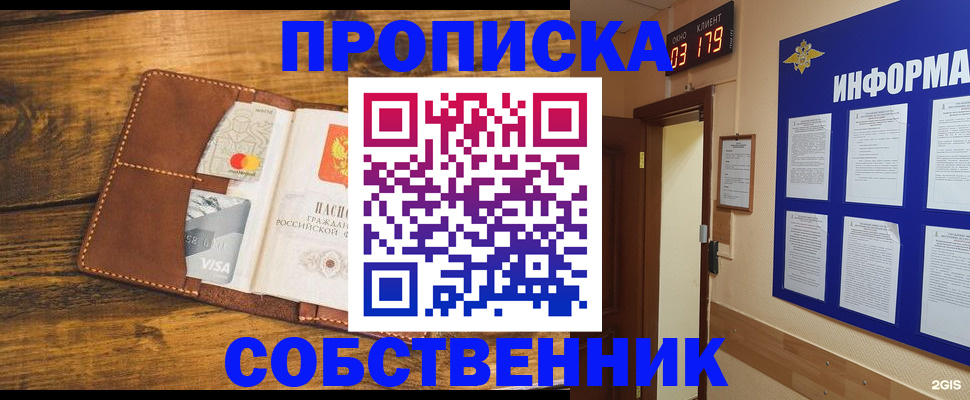 временная регистрация законно в Кимрах