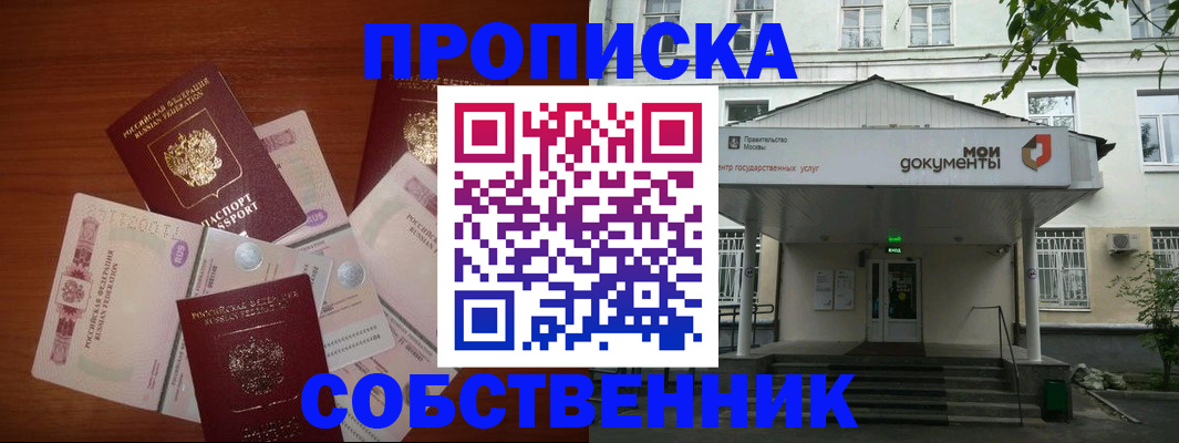 прописка для военкомата в Кимрах