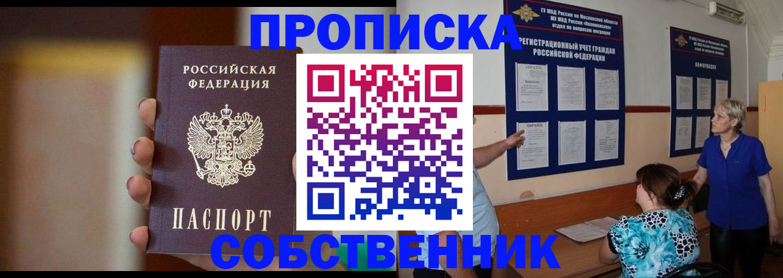 временная регистрация для школы в Кимрах