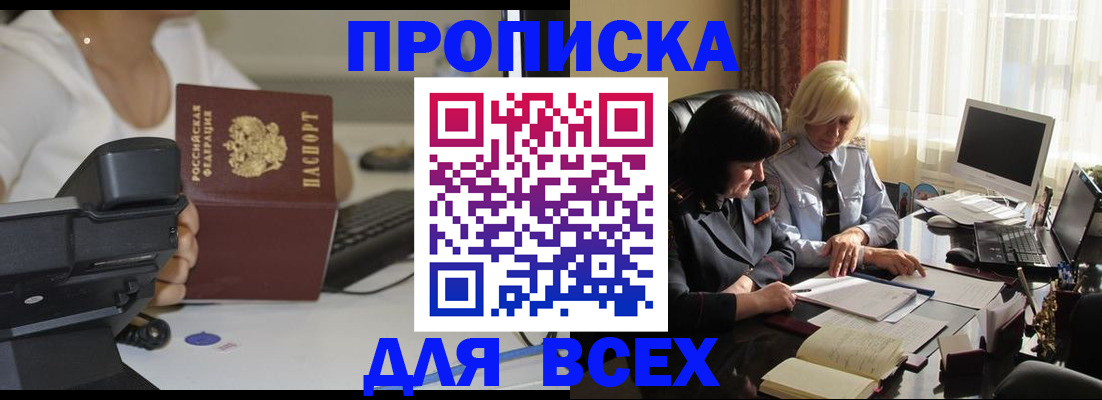 временная регистрация недорого в Кимрах