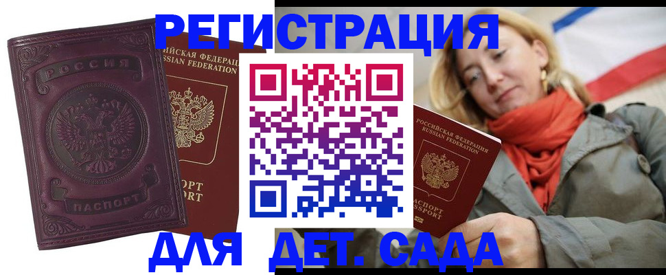 прописка гарантия в Кимрах