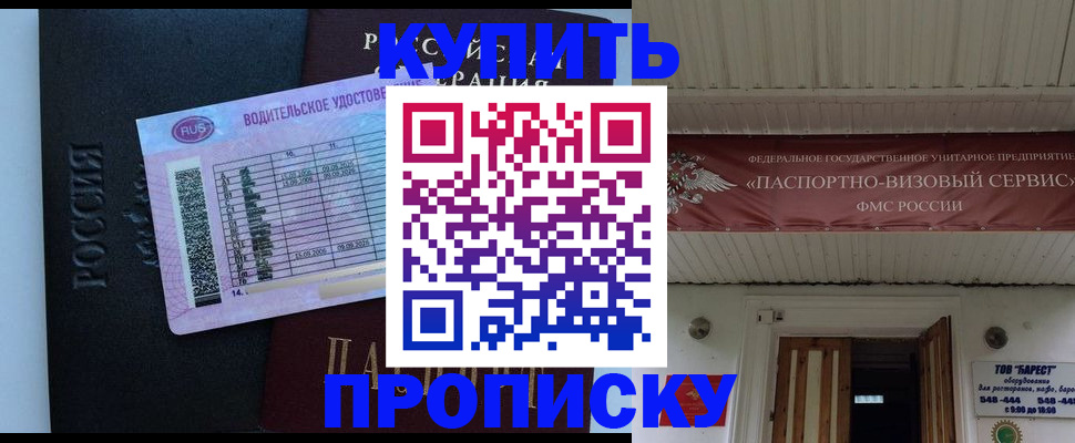 временная регистрация поиск в Кимрах