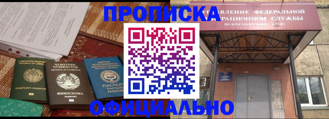 прописка иностранных граждан в Кимрах