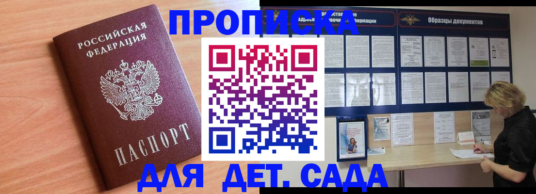 прописка от собственника в Кимрах